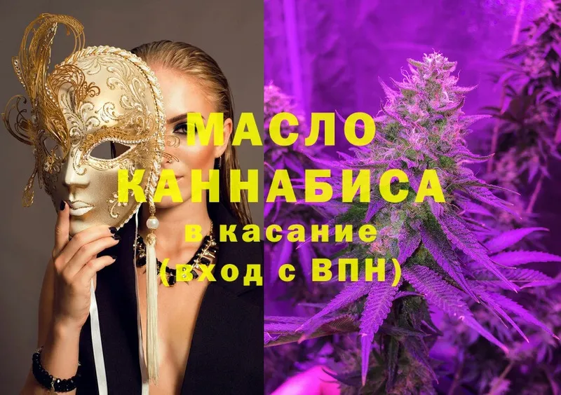 Дистиллят ТГК THC oil  Дно 